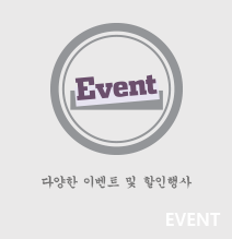 이벤트